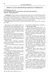 Рынок труда Российской Федерации и его особенности
