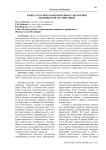 Межкультурные коммуникации в управлении медицинской организацией