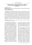 Экономические факторы, влияющие на развитие и модернизацию предприятий радиоэлектронного комплекса