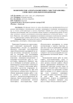Экономические аспекты мониторинга хвостохранилища горно-обогатительного предприятия