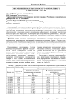 Современные проблемы банковского корпоративного кредитования в России