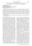 Энергетическое сотрудничество России и Китая