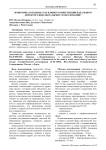 Экономика в Польше: как влияют компетенции идеального директора школы на бизнес в образовании?