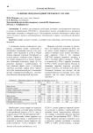 Развитие международной торговли услугами