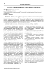 "Элстар" - инновационная строительная технология