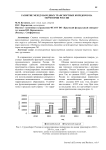 Развитие международных транспортных коридоров на территории России