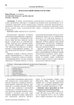 Международный рынок косметики