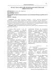 Метод стохастической оптимизации логистической инфраструктуры