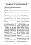 Эффективное управление производственными рисками