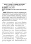 Экономические аспекты применения альтернативных источников энергии в Республике Казахстан