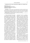 Развитие институтов гражданского общества в Узбекистане