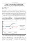 Основные этапы геологического моделирования месторождений нефти и газа и ее роль в повышении экономической эффективности нефтяных проектов