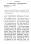 Моделирование процесса управления изменениями в санаторной организации