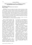 Энергосбережение как фактор устойчивого развития предприятий коммунального комплекса