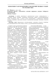Эффективность использования сельскохозяйственных угодий Республики Тыва