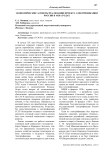 Экономические аспекты реализации проекта электрификации России в 1920-х годах