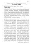 Развитие материально-технической базы аграрных предприятий Украины