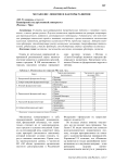 Мегаполис: понятие и факторы развития