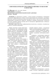 Modern problem of information technologies in logistics