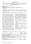 Влияние внешнего государственного долга на национальную экономику страны