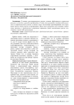 Эффективное управление рисками