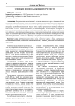 Этические нормы в банковской отчетности