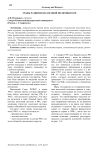 Этапы развития налоговой политики в РФ