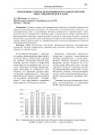 Проблемные аспекты исполнения федеральной адресной инвестиционной программы