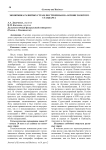 Экономика развитых стран, построенная на основе золотого стандарта