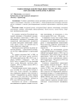 Рынок прямых и венчурных инвестиций России: перспективы и проблемы развития
