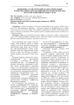 Экономико-статистический анализ специальных территориальных образований высокотехнологических отраслей экономики разных стран
