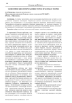 Экономические интересы инвесторов: практика и теория