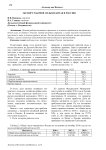 Экспорт рабочей силы из Китая в Россию