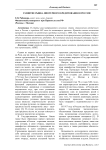 Развитие рынка ипотечного кредитования в России