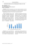 Системный подход в управлении социально-экономической системой