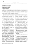 Foreign experience in development of agro-industry economy