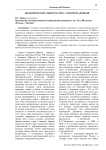 Экономические связи России с Северной Африкой