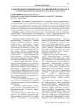 Развитие информационно-консультационной деятельности в агропромышленном комплексе Краснодарского края