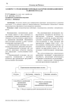 К вопросу о роли внешнеторговых факторов в инновационном развитии отрасли