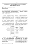 Аутсорсинг как современный инструмент повышения эффективности бизнеса