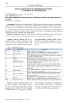 One more method for evaluation of enterprise financial stability
