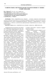 Развитие рынка потребительских товаров в новых условиях хозяйствования