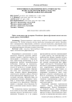 Эффективность некоммерческого строительства воднотранспортной инфраструктуры муниципальных образований