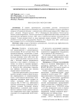 Экономическая эффективность инсектицидов на кукурузе