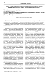 Инструменты финансового менеджмента в обеспечении эффективной деятельности коммерческого банка