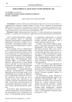 Эффективность деятельности предприятий АПК