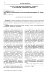 Алгоритм рейтинговой оценки поставщиков сельскохозяйственных предприятий