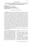 Развитие транспортной инфраструктуры как стратегического элемента системы управления регионом