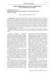 Эффективный контракт в сфере социального обслуживания населения