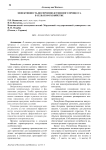 Эффективность воспроизводственного процесса в сельском хозяйстве